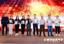 建方喜讯 | 荣获2020创业家年会全国运营商类“长租安家奖”!