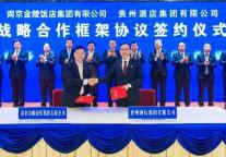 加速西南区域战略布局——金陵饭店股份公司与贵州饭店酒管集团签署投资合作协议