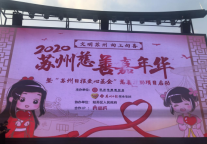 书香酒店集团公益活动进行时