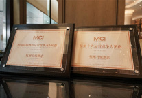 杭州君悦酒店荣获MCI2020两大殊荣