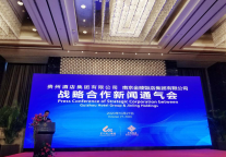 “美丽江苏”邂逅“多彩贵州”,金陵饭店集团与贵州酒店集团这样“联姻”