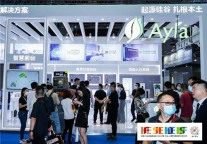 C位出道! Ayla智慧化酒店解决方案独秀SHE 2020!
