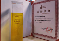 侣行家公寓荣获“2020年度最具成长价值奖”和“住房租赁诚信守约经营企业”荣誉