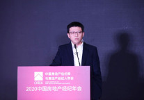 蛋壳公寓联合创始人崔岩出席2020中国房地产经纪年会 谈后疫情时代及大变局下的住房租赁企业发展