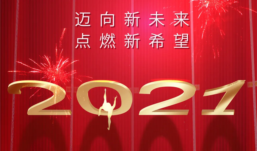 请查收!100+酒店文旅大咖为您送来专属新春贺词