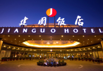 引领中国高端酒店市场 首旅如家酒店集团旗下建国品牌荣获CHINA DAILY 2020年心选酒店品牌