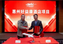 深航酒店管理公司顺利接管惠州市好益康酒店
