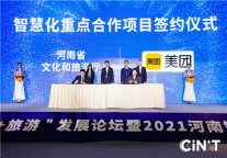 美团副总裁郭庆:以科技助力“互联网+旅游”,携手行业共创美好生活