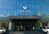 首旅如家:“古蜀文明”爆火致三星堆临近酒店预订率大涨100%,云品牌65城出租率破百