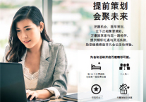 万豪国际集团发布2021会议活动及商旅趋势 以全新礼遇开启精彩会聚时刻