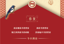 转换营销策略,三月起书香集团多家酒店迎来持续满房成绩