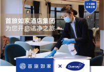 “卫生即民生”,首旅如家于世界卫生日携百年卫生专家发布“洁净之旅”