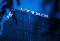 澳斯特酒店 | 国际品牌赋能发展,引领投资新浪潮