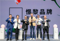 城市创享之家,锦江酒店(中国区)首个公寓品牌憬黎正式发布
