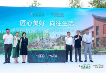 黄海森林欢墅旅居空间品鉴发布会在东台举办 推动文旅住宿产业创新融合发展