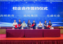 旅悦集团与浙江树人大学签订战略合作协议,共建旅游人才培养体系