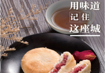 517吃货节将至,首旅如家发布20大城市“美食指南”力推“如家这碗面”