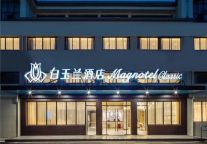 616 | 白玉兰邀您天南海北遛一遛!