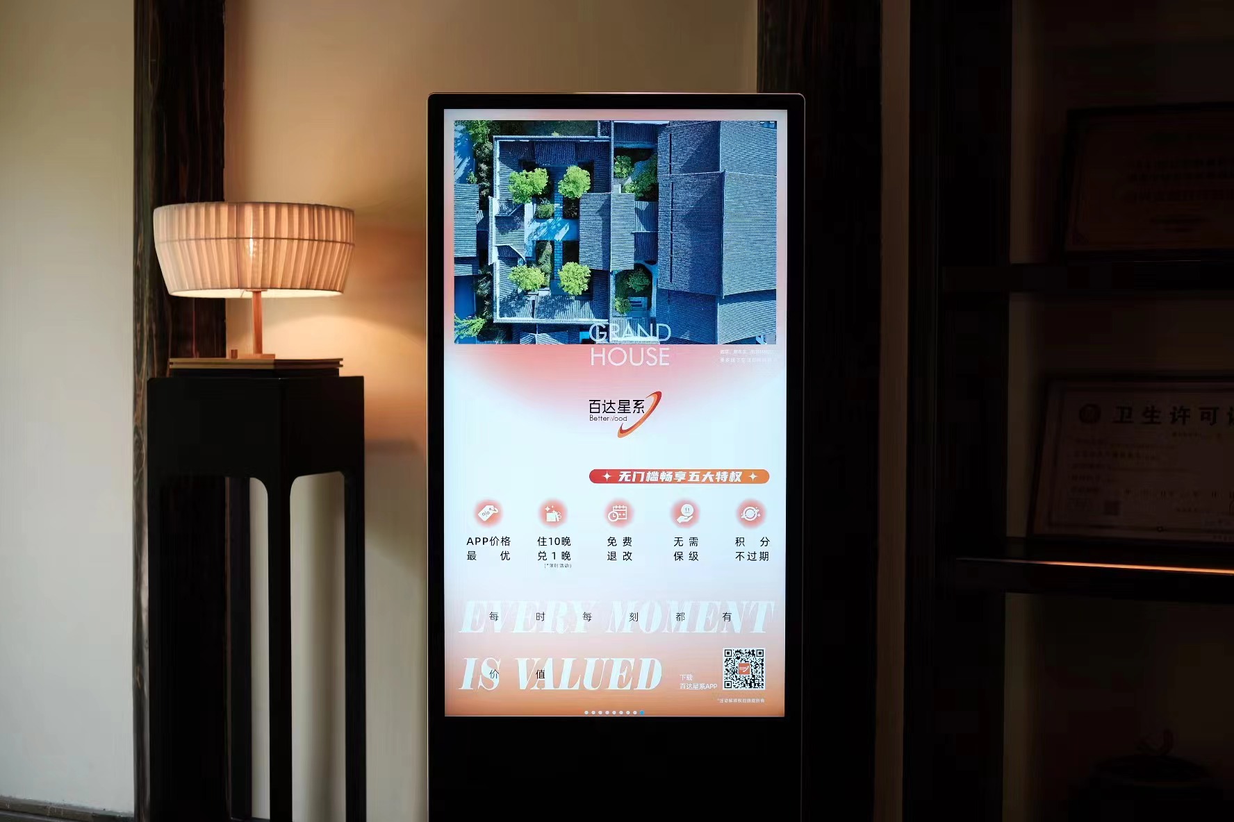 酒店会员体系变革者:百达星系的变道与突围