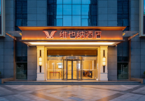 畅游西安!维也纳酒店西安凤城二路市图书馆地铁站店开业