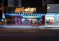 巨片电影酒店,以硬实力满房