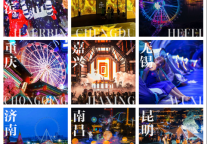 定制城市夜游盛宴 融创文旅2022主题夜游全面启动