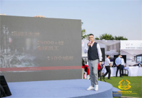 第六届中国国际饭店业大会盛大召开,雅阁酒店集团惊艳亮相