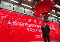 新派公寓王戈宏:住房租赁市场等待公募REITs重燃投资热情