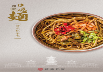 响应“国庆吃面 国泰民安”新民俗 “如家这碗面”伴亿万国人过十一