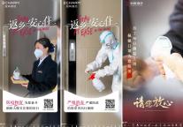 春节临近,怡程宜尚酒店助您“返乡安心住”