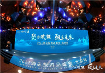锦江酒店(中国区)2021酒店投资品鉴会北京站圆满落幕,潮漫酒店展潜能!