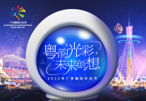 雅阁酒店集团|2022年广州国际灯光节启动,夜游花城小蛮腰