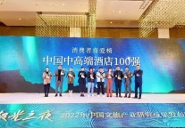 MCI消费者喜爱榜发布,吉华大厦跻身全国中高端酒店100强