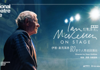 “万磁王”伊恩·麦克莱恩80岁再演《李尔王》,维也纳酒店邀您重温经典