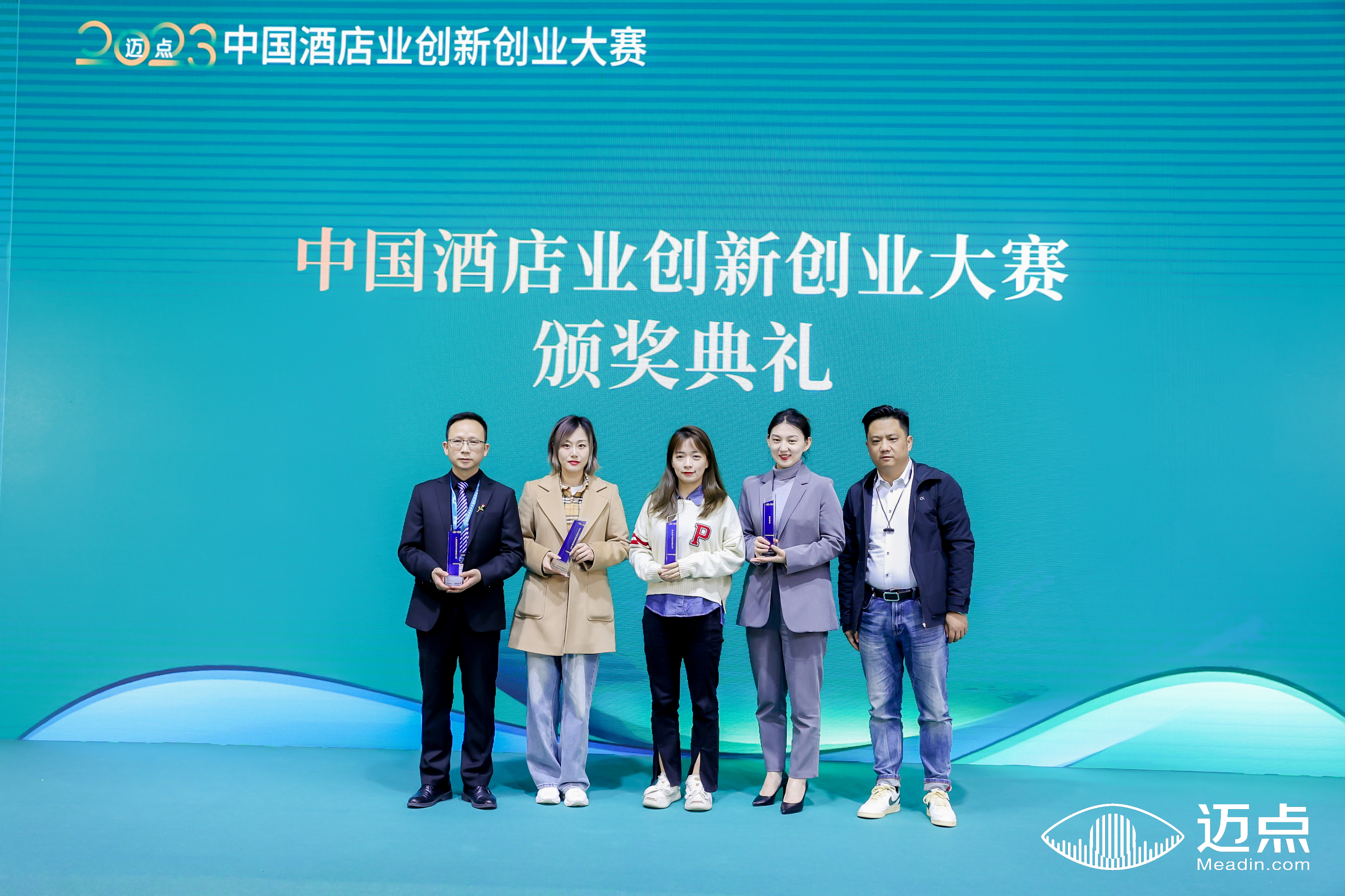 2023年中国酒店业创业创新大赛获奖名单揭晓