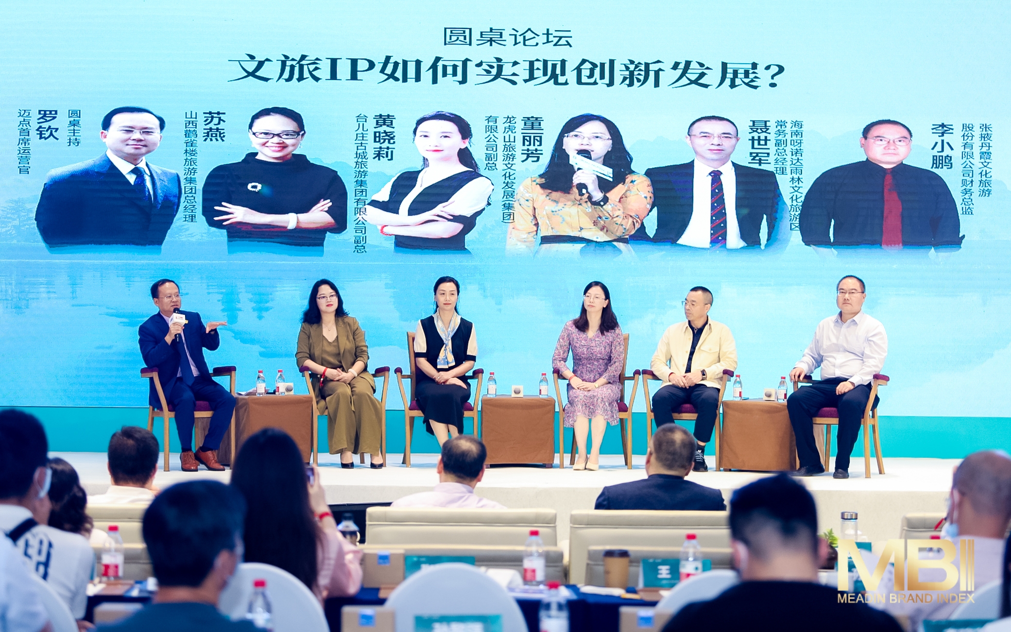 文旅IP如何实现创新发展?他们这样说