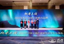 双奖!萍乡武功山喜获2022年度 “中国5A级景区品牌影响力100强”、“最具潜力山岳型景区”奖