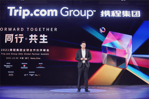 携程大住宿CEO陈瑞亮:新流量 新产品 新场景 新价值