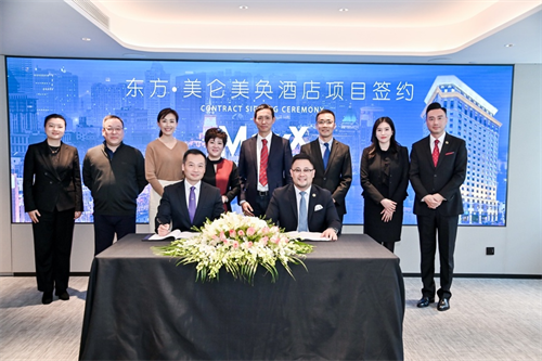 上海外滩迎新奢高端酒店品牌MAXX BY STEIGENBERGER东方•美仑美奂酒店成功签约