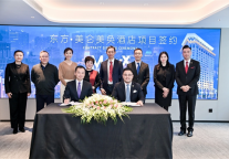 上海外滩迎新奢高端酒店品牌MAXX BY STEIGENBERGER东方•美仑美奂酒店成功签约