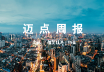 迈点周报|18家文旅上市企业财报公布;贝壳拟港交所主板双重主要上市;苏州84个小区试点“社区+物业+养老”