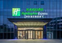 2023笃行智远,芯向未来 | 附多家智选假日开业酒店清单
