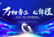 2023酒店业复苏新趋势:向上而行,强者更强