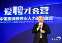 钉钉资深副总裁田群喜:酒店人才的数字化要聚焦于开源和节流