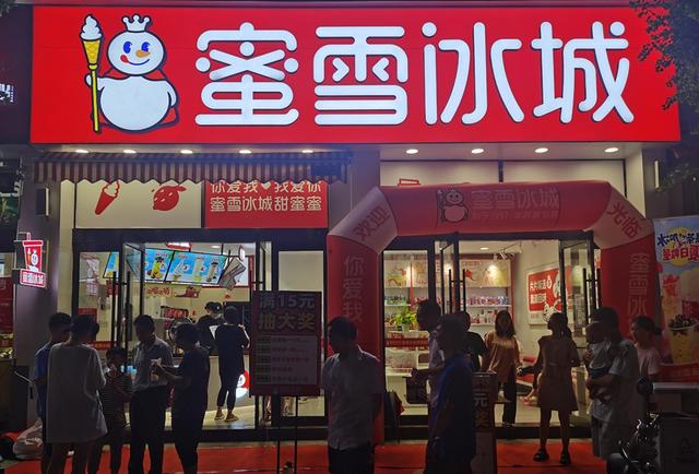 蜜雪冰城完成A股上市辅导