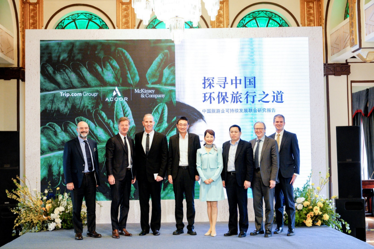 雅高攜程麥肯錫聯合發布重磅報告，攜手為中國旅游業探尋可持續未來