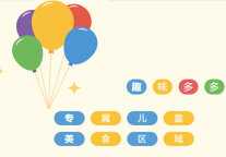 雅阁酒店集团|当“六一”儿童节遇到端午节,6.1~6.5团餐优惠来袭