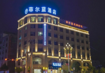 小米生态链公司未来居打造云南师宗菲尔蓝酒店