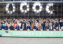 同程旅行成立ESG和数据安全委员会 推动社会可持续发展