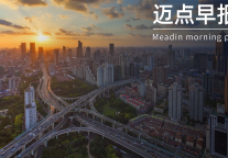 迈点早报|百达屋携开元升级高端酒店品牌;迪士尼Q3营收增长44.5%;七夕酒店预定量同比增长30%……